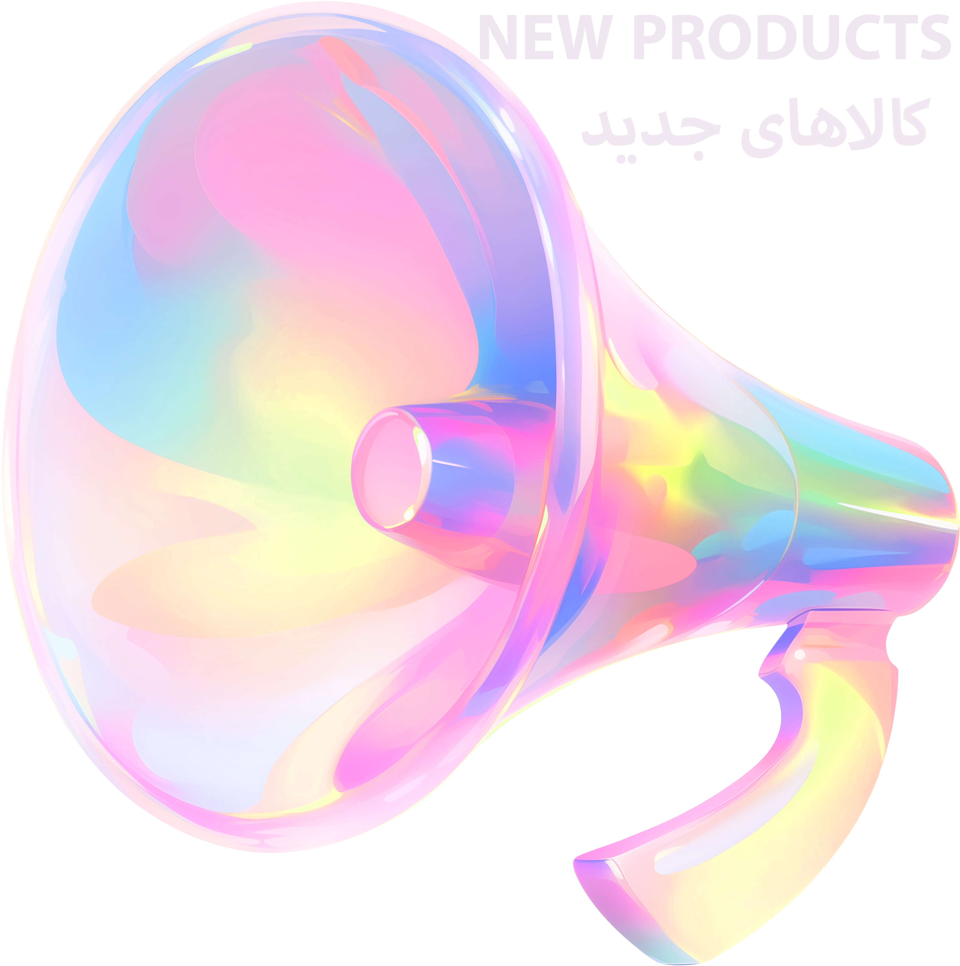 کالاهای جدید